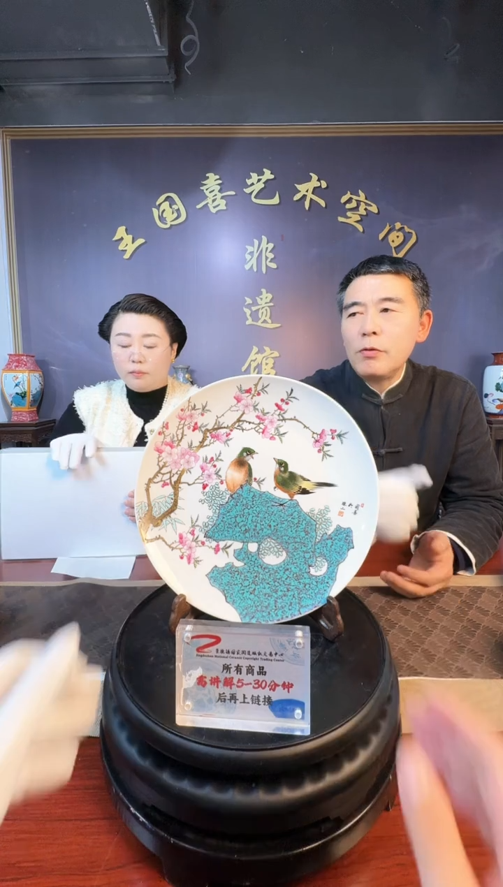 王国喜老师《炉钧挂彩花鸟赏盘》带收藏证书