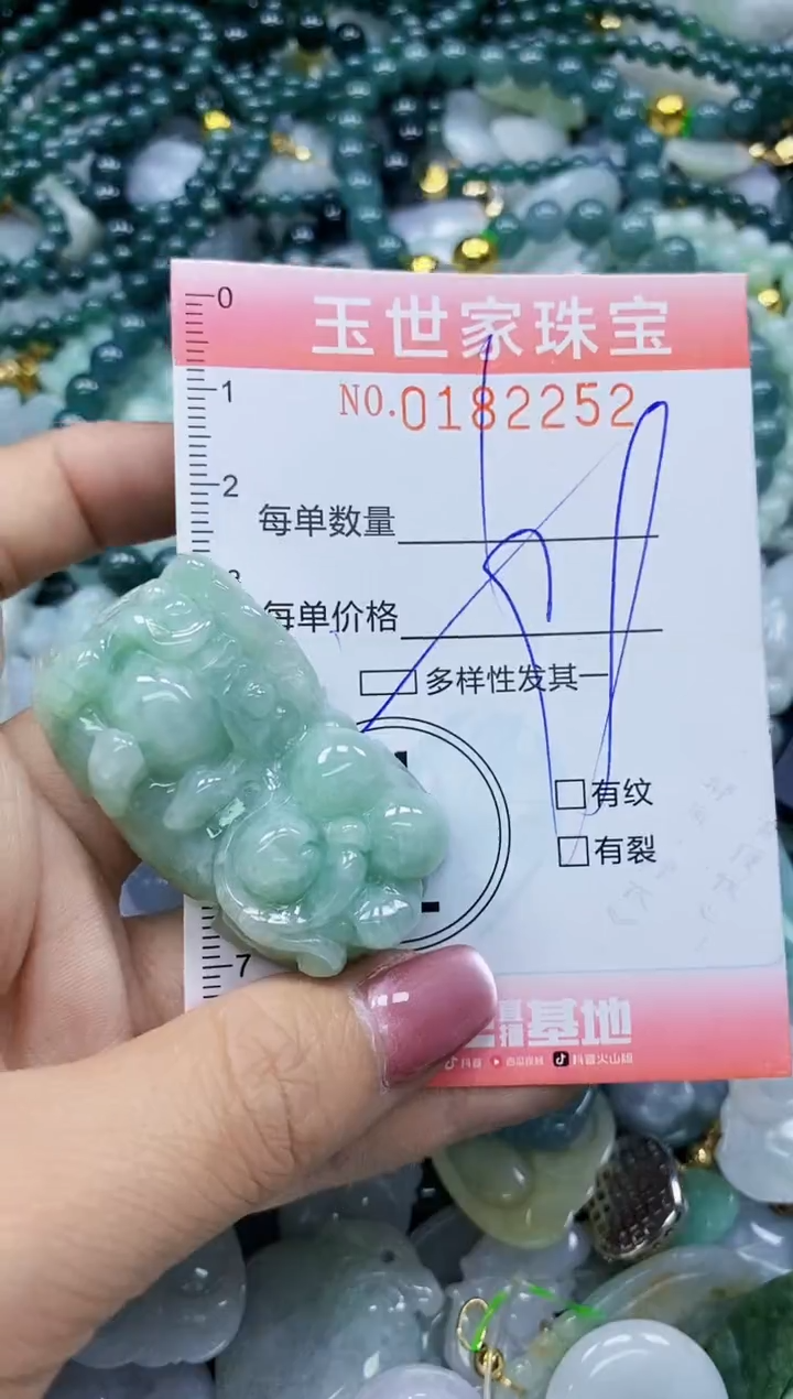 【闪购商品】翡翠颈饰未镶嵌闪购0182252多样性发其一