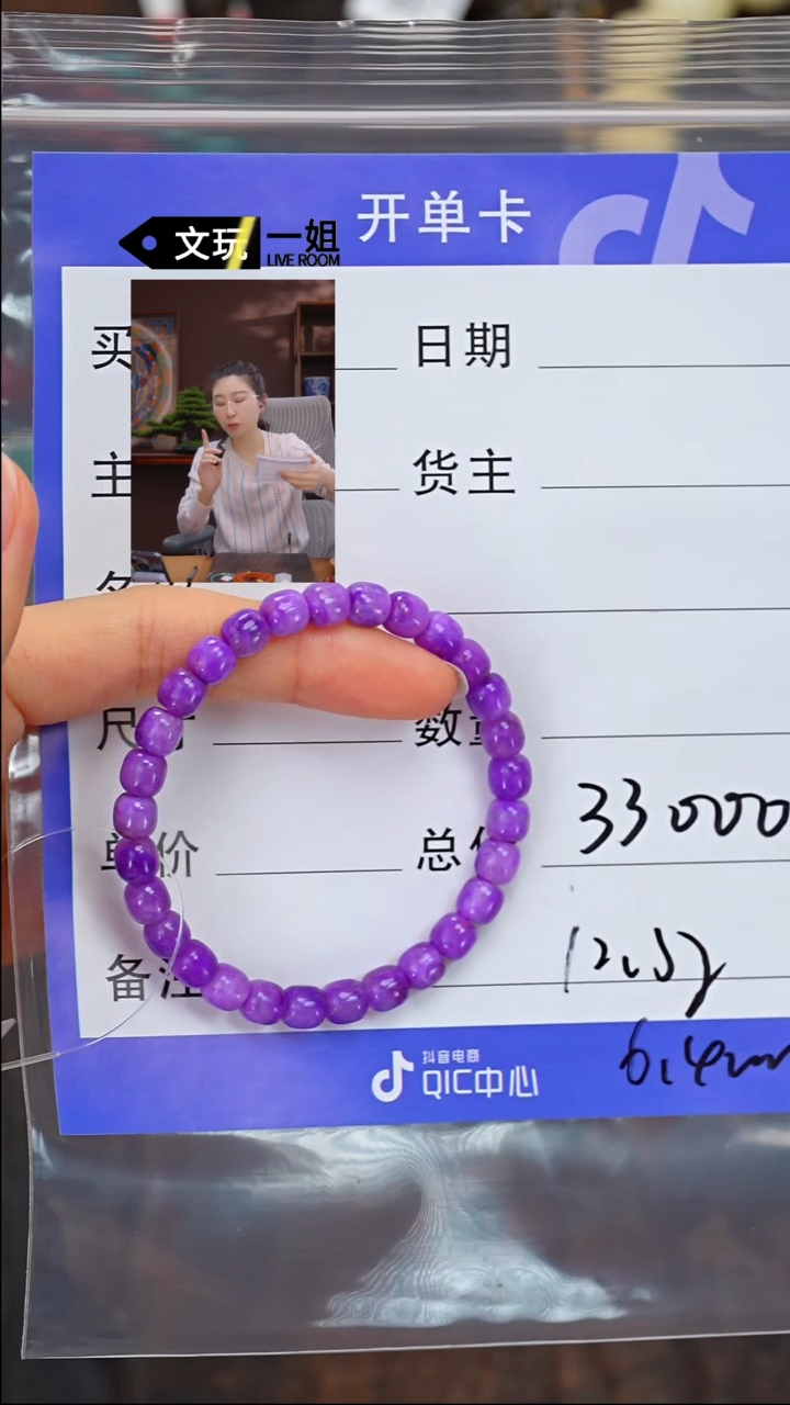 【闪购商品】苏纪石（舒俱来）珠宝奇石未镶嵌舒俱来