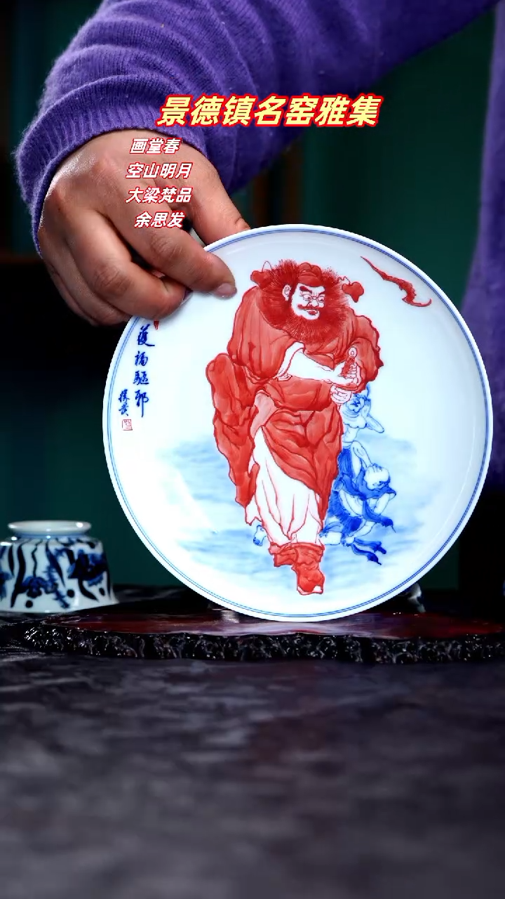 【闪购商品】青花手绘人物主人杯