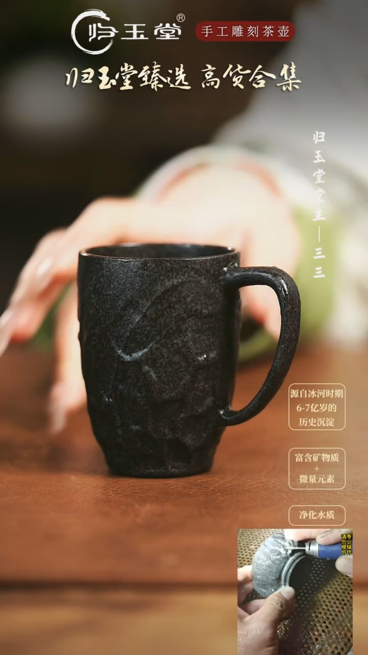 【闪购商品】中式冰碛岩整石雕刻树纹马克杯