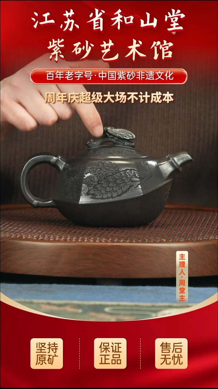 茶壶紫砂288.00288.00