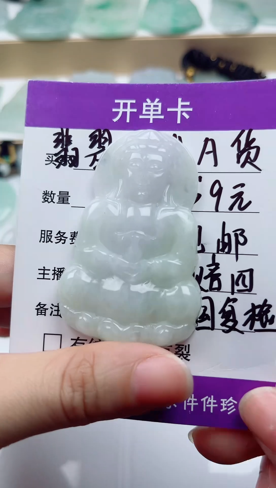 翡翠未镶嵌颈饰   