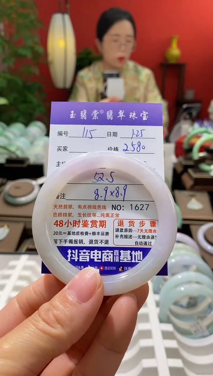 【闪购商品】翡翠手镯未镶嵌翡翠