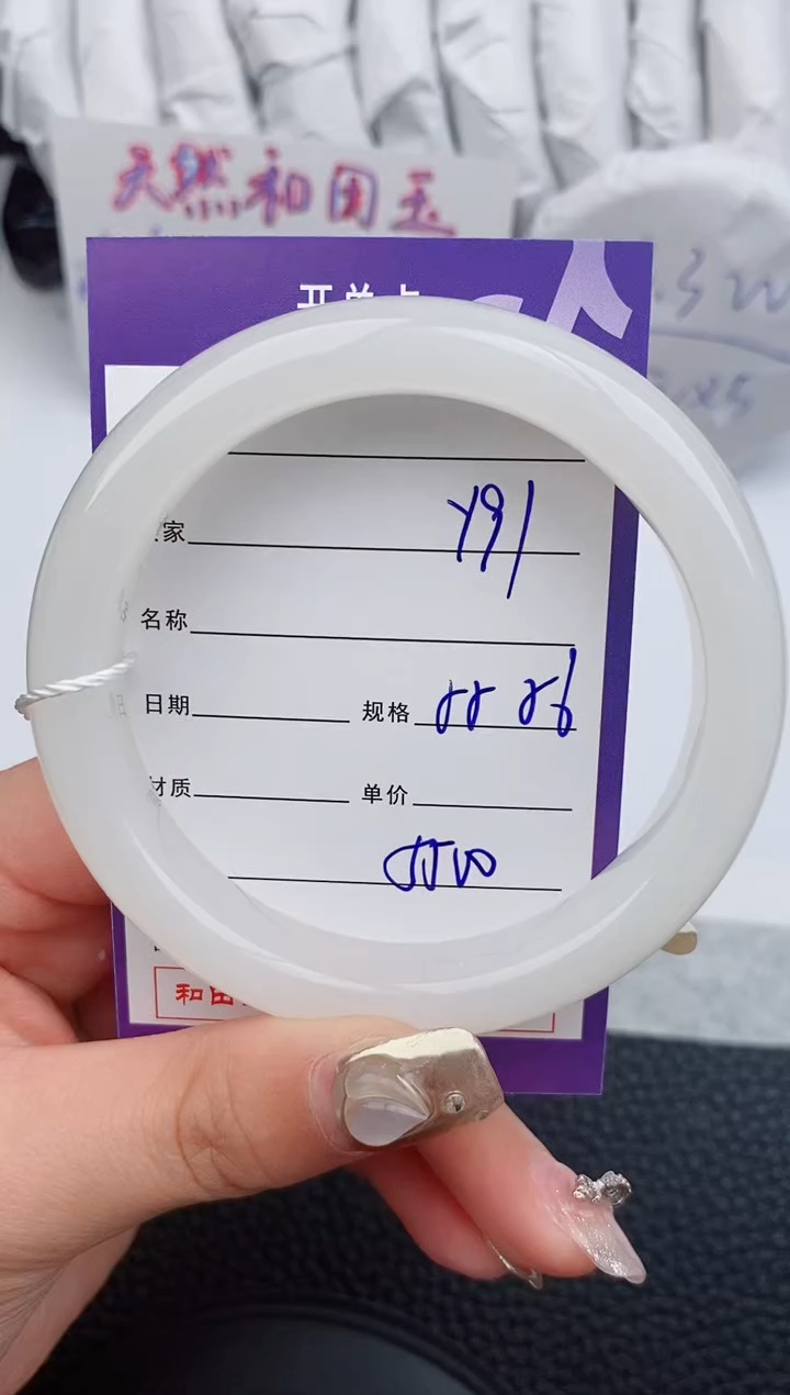 【闪购商品】和田玉手镯未镶嵌91微色差T8