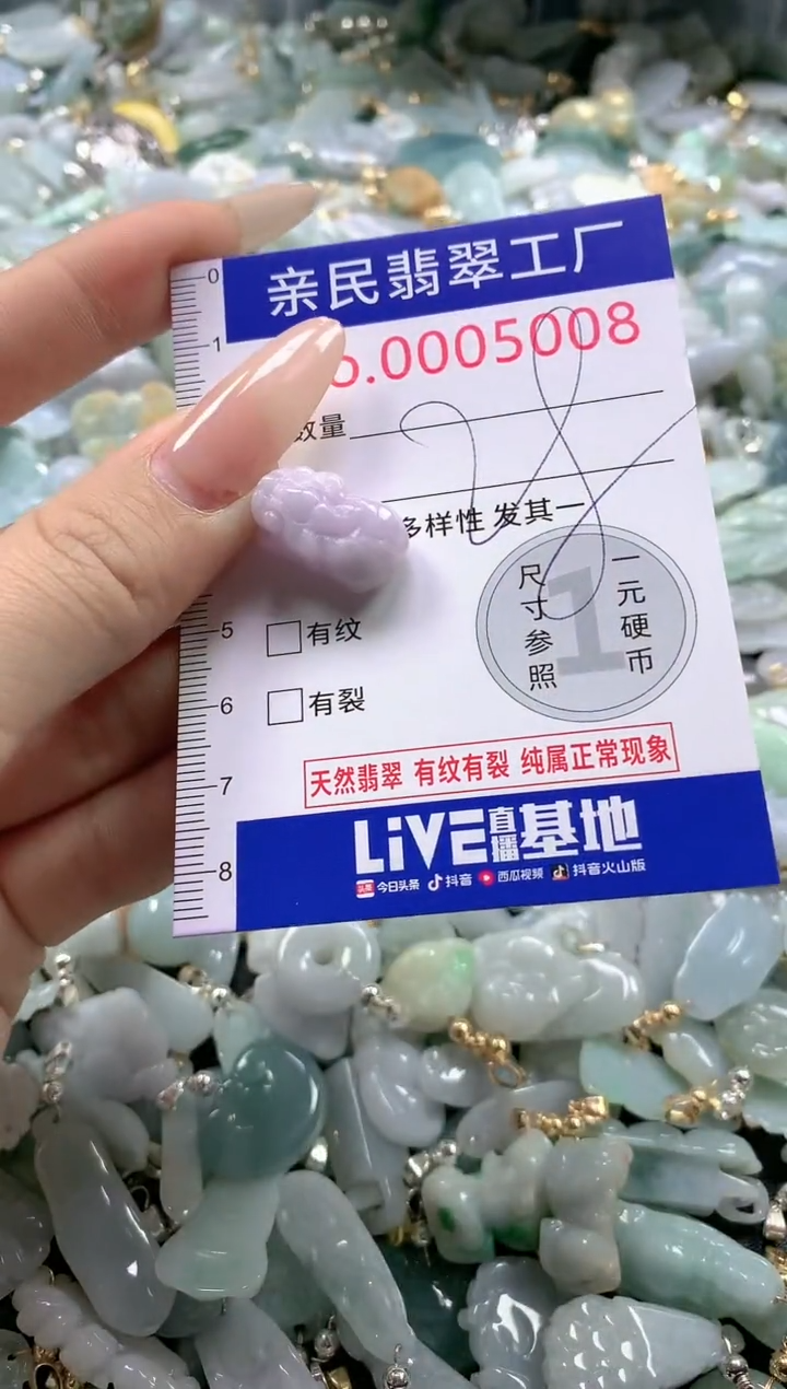 【闪购商品】翡翠吊坠(不含链)未镶嵌5008