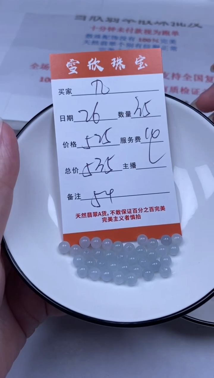 翡翠未镶嵌颈饰雪欣散珠定制diy