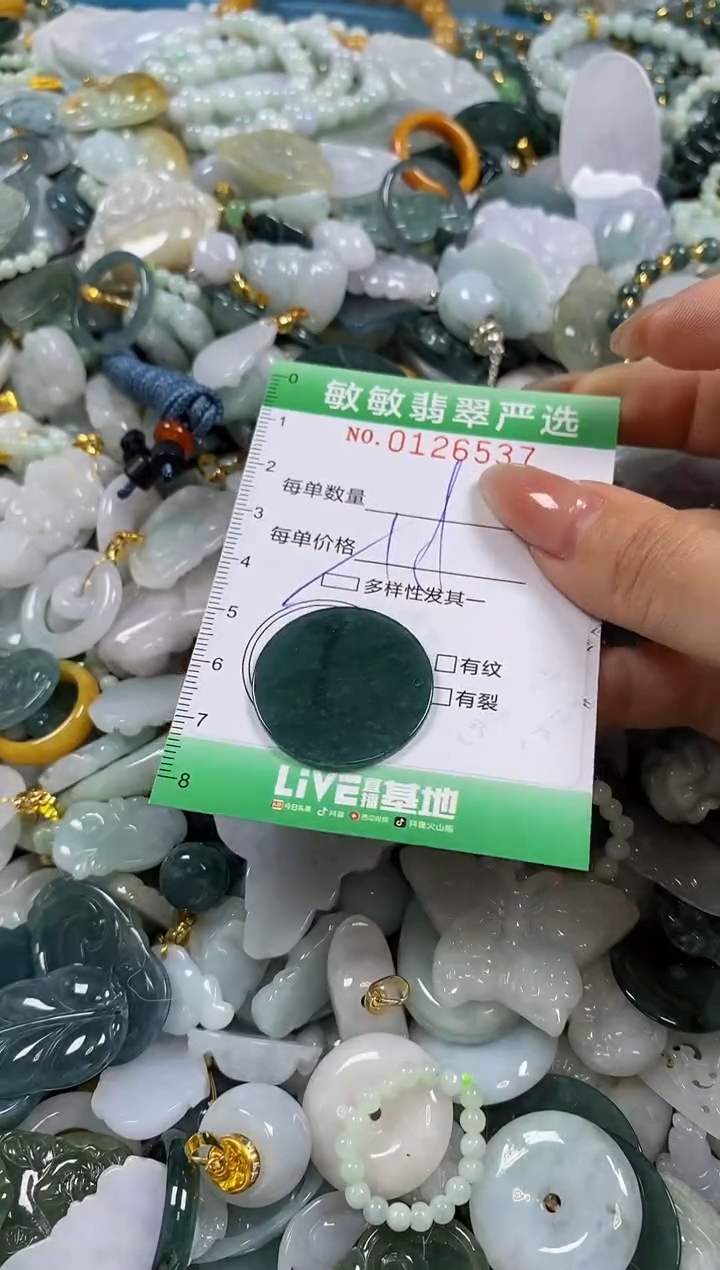 【闪购商品】翡翠颈饰未镶嵌闪购0126537多样性发其一