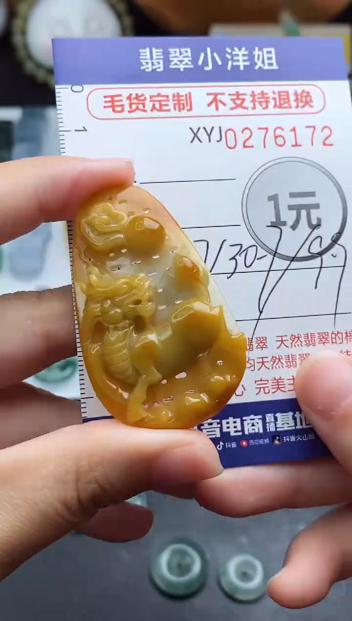 未镶嵌定制翡翠桃*毛货商品/不退换//6172