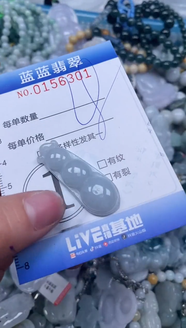 【闪购商品】翡翠颈饰未镶嵌闪购0156301