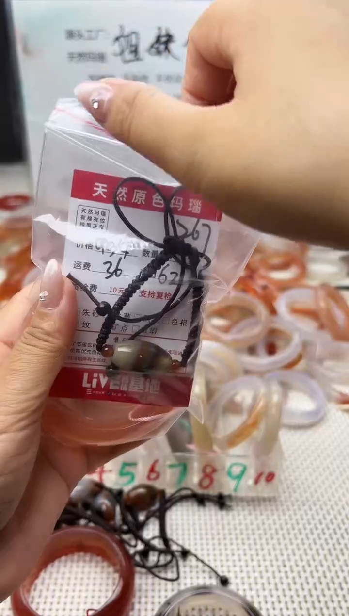 玛瑙/玉髓手镯未镶嵌迦*267