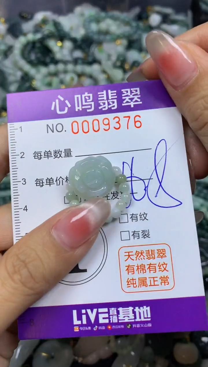 【闪购商品】翡翠颈饰未镶嵌闪购009376