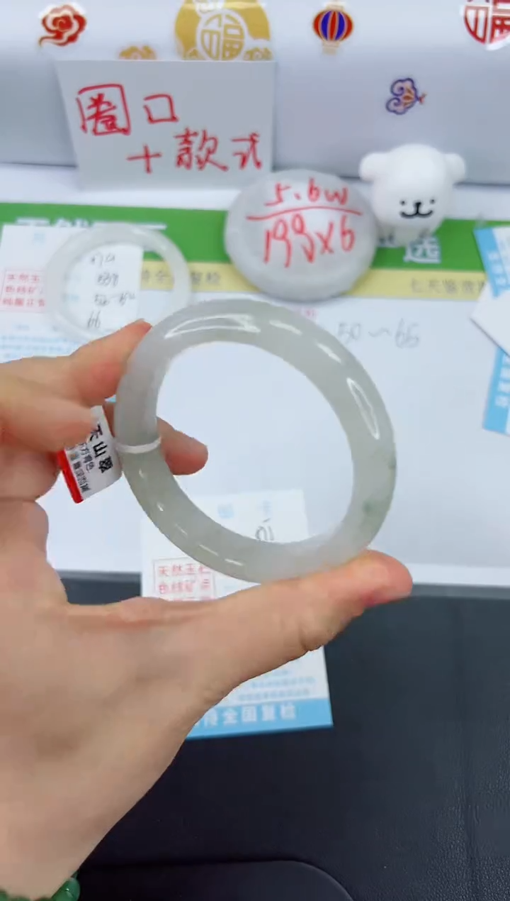 【闪购商品】石英质玉手镯未镶嵌575-56.5