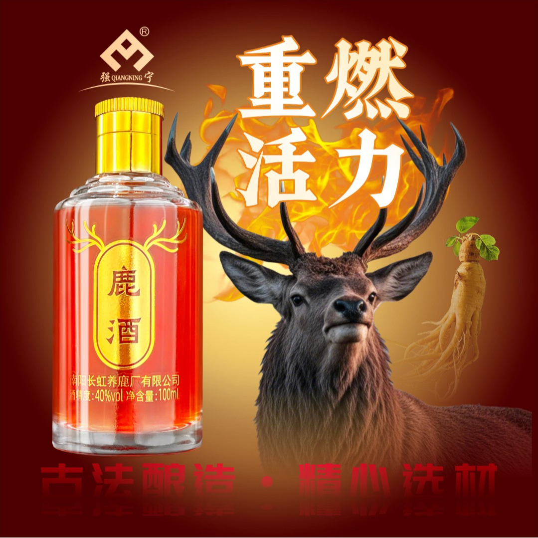 强宁鹿酒40度男士滋补养生泡酒100ml*1*6瓶