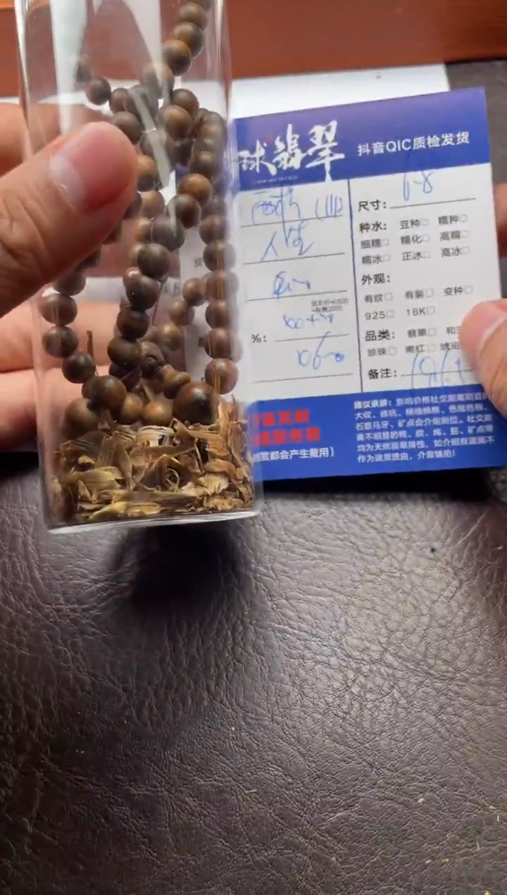 沉香手串西*20031218075