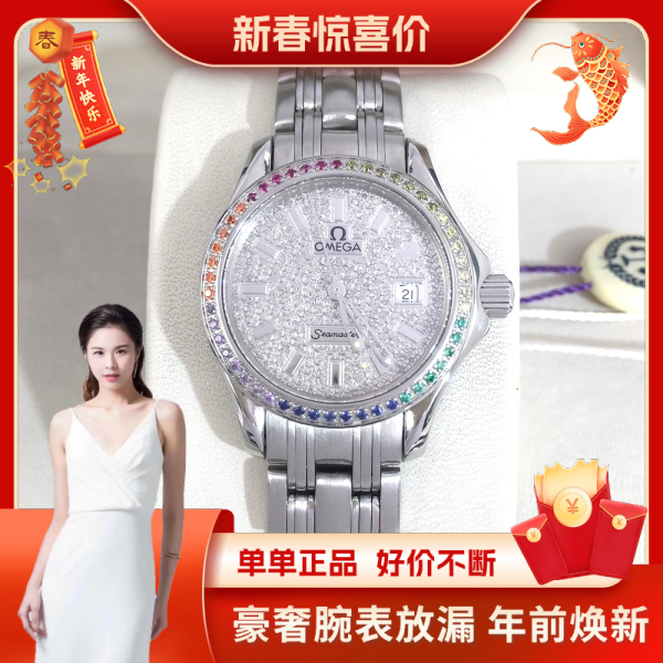 欧米茄/石英表/表径28/95新/S99241116007/250113HN0030