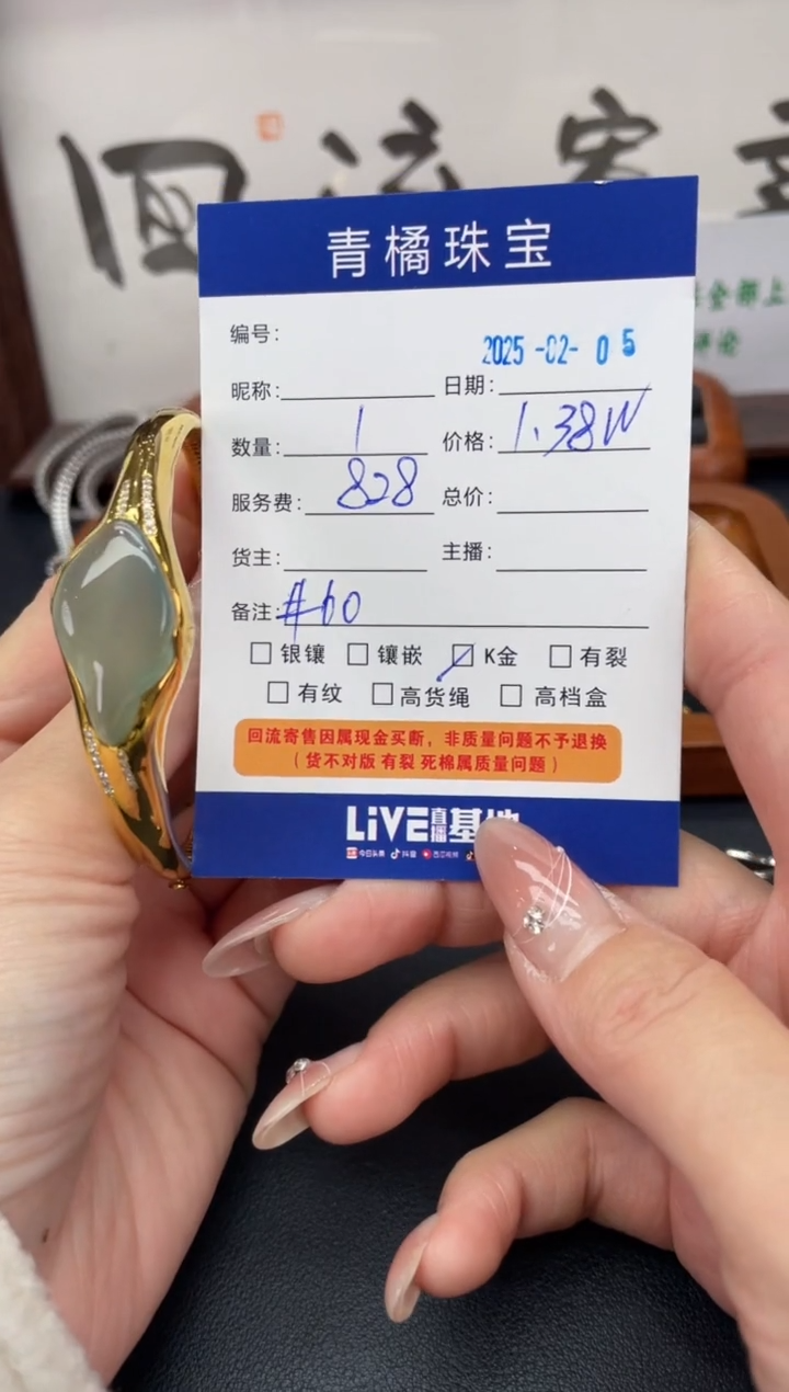 【闪购商品】翡翠手镯（开口镯）18K金镶嵌A货翡翠0205008