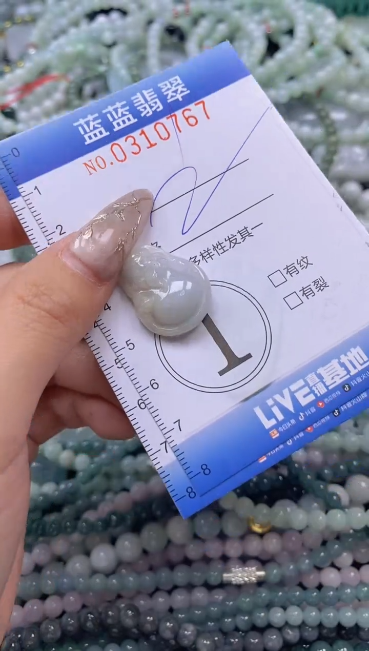 翡翠未镶嵌颈饰闪购0310767