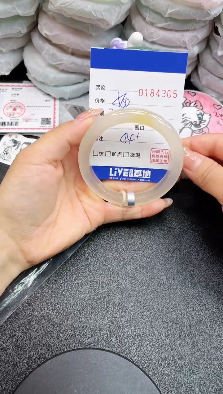 【闪购商品】玛瑙/玉髓手镯未镶嵌4305