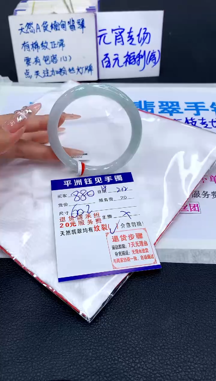 【闪购商品】翡翠手镯未镶嵌11111111111111111
