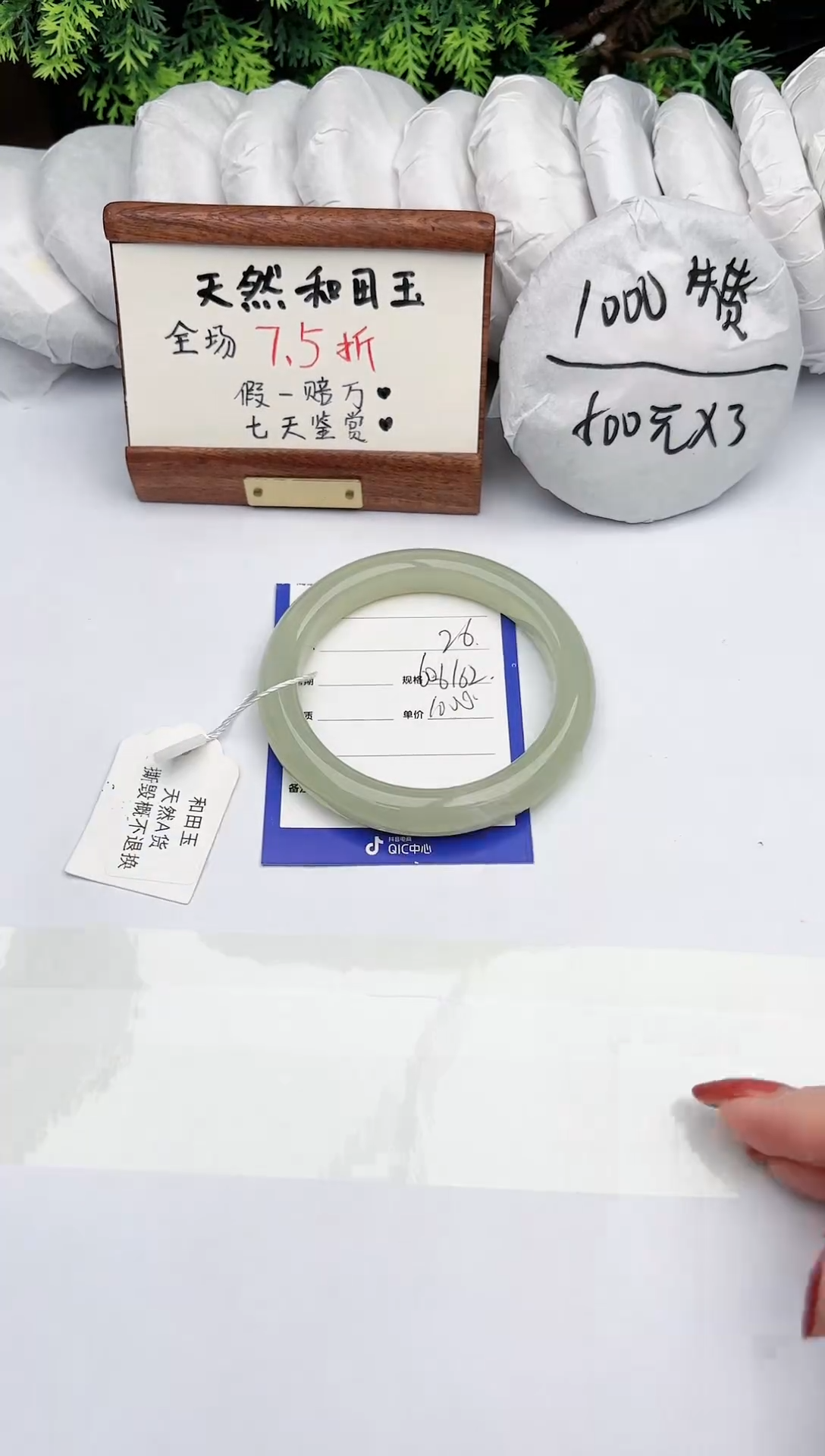 【闪购商品】和田玉手镯未镶嵌碧玉轩26