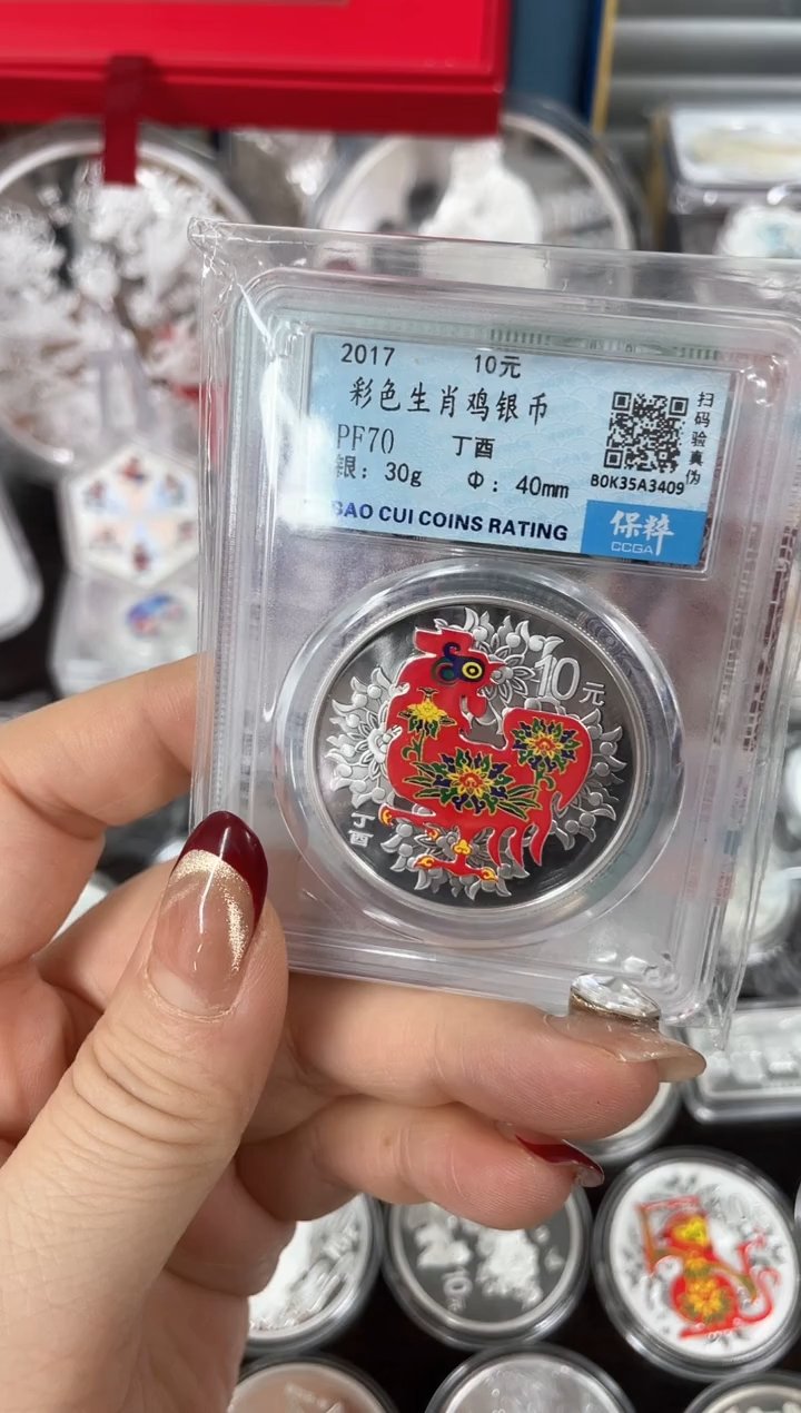 【闪购商品】纯银2017彩银鸡30克评级70分带证书