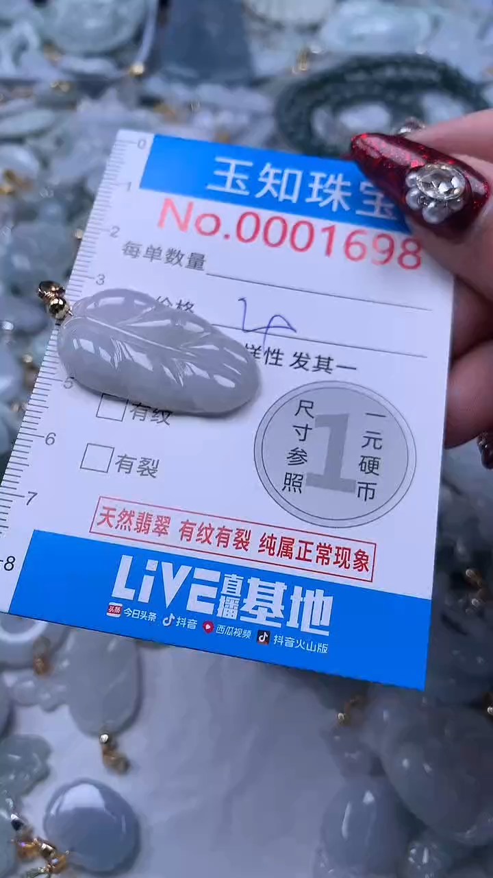 吊坠(不含链)未镶嵌翡翠1698