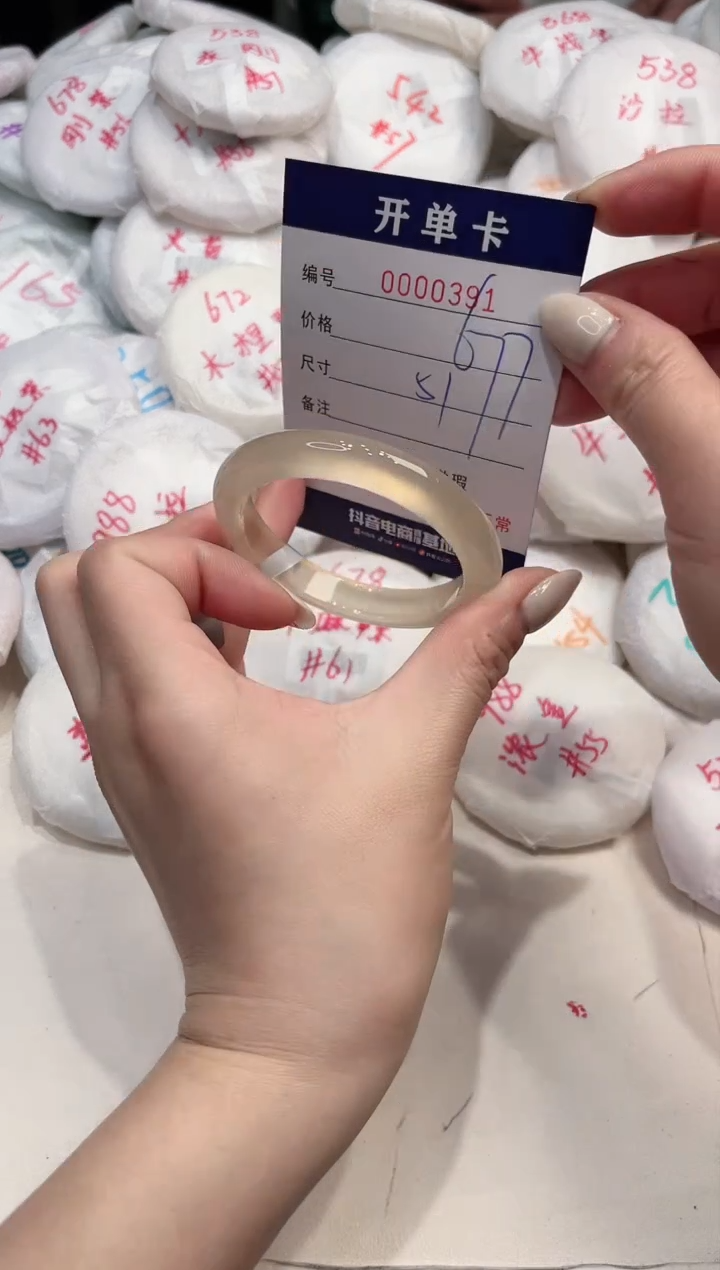 【闪购商品】玛瑙/玉髓手镯未镶嵌391