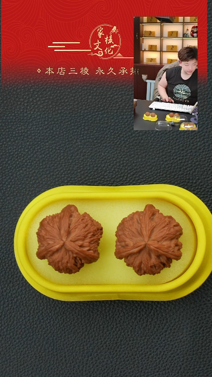 吊坠桃核白*套白狮子三棱