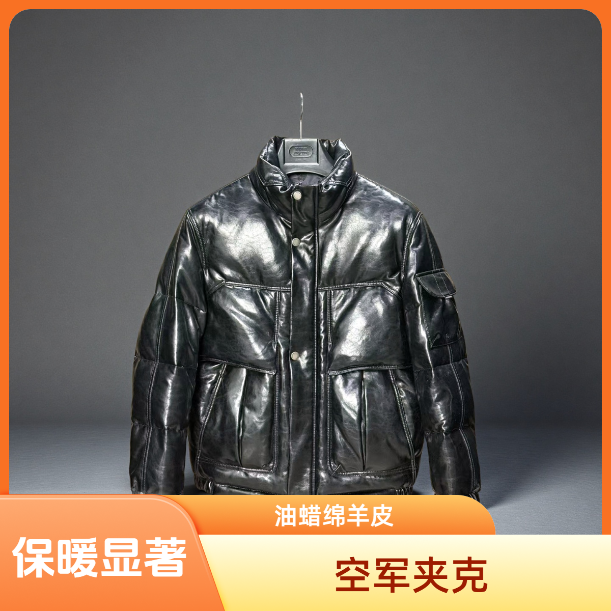 工奇男士真皮油蜡绵羊皮空军夹克鹅绒服加绒加厚修身款冬款百搭