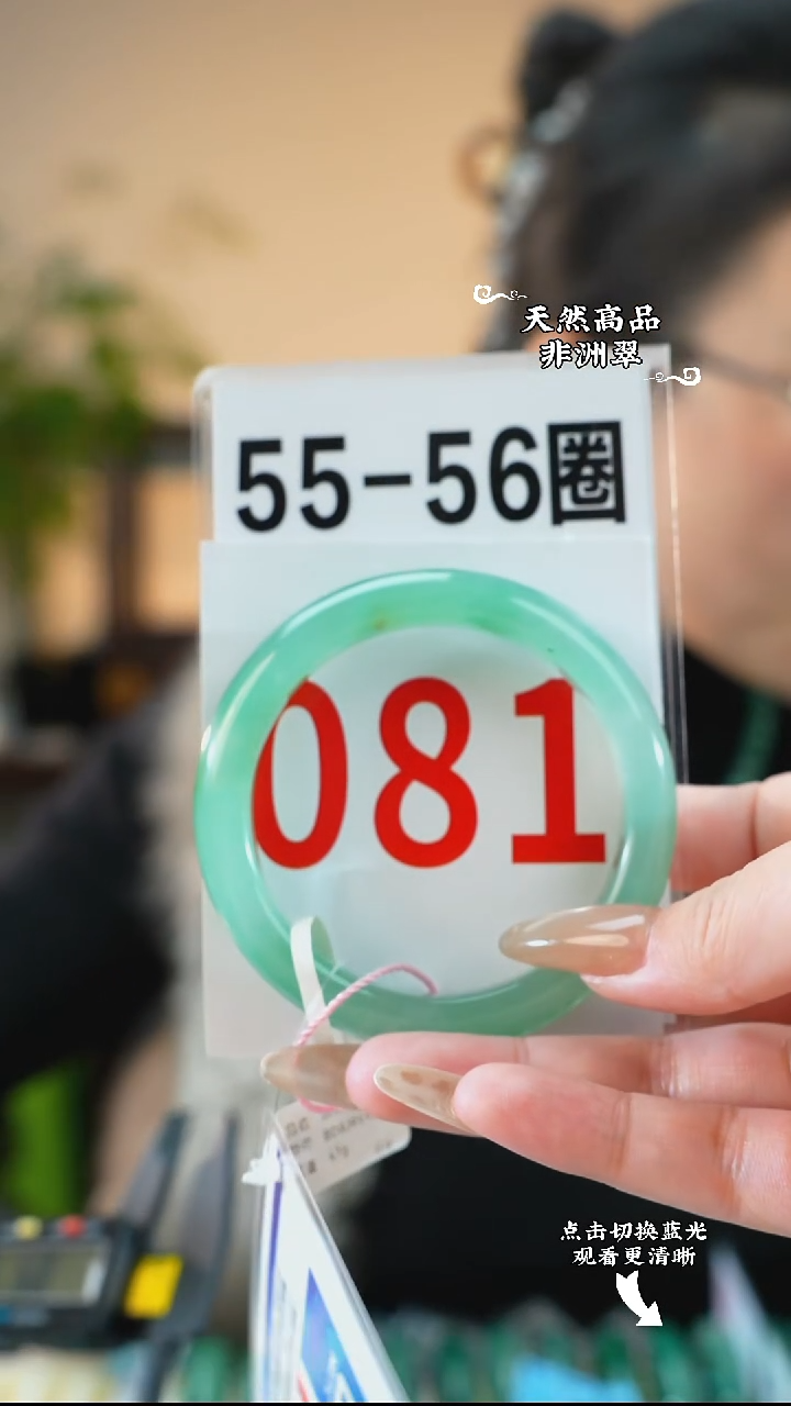 未镶嵌手镯石英质玉（非洲翠）55