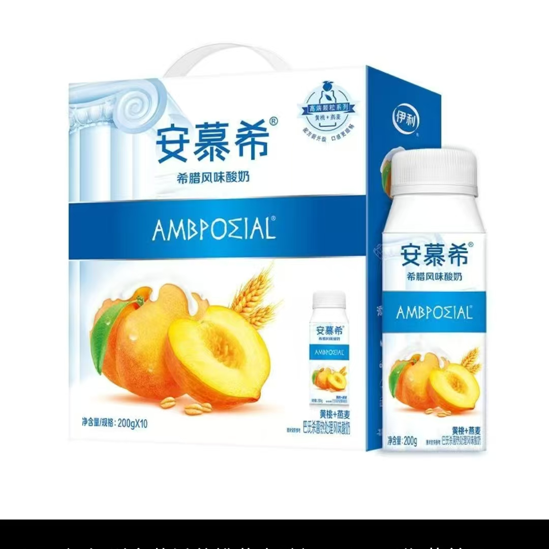 伊利【两提】【9月】伊利安慕希黄桃燕麦风味酸奶200g*10瓶喝到2026年3月