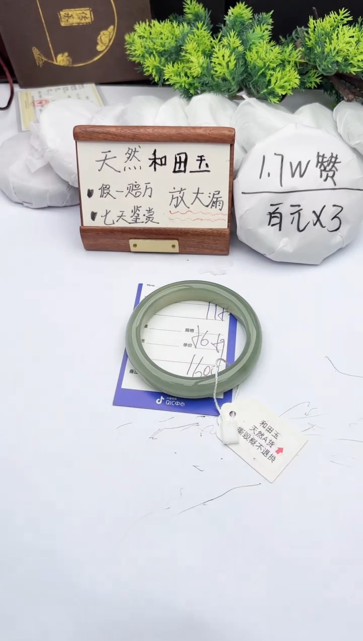 【闪购商品】和田玉手镯未镶嵌柯沛115