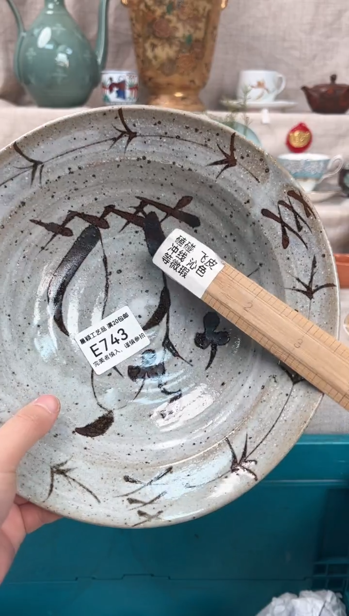 【闪购商品】743E瓷盘 餐具 默认接受微瑕下单