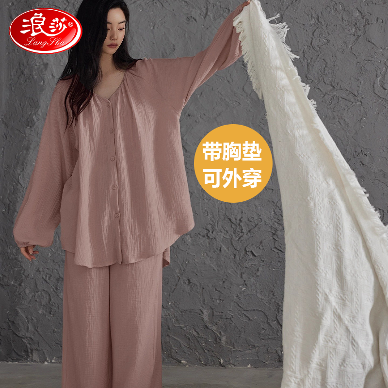 A浪莎正品长袖可外穿新款睡衣带胸垫女春秋松弛宽松舒适