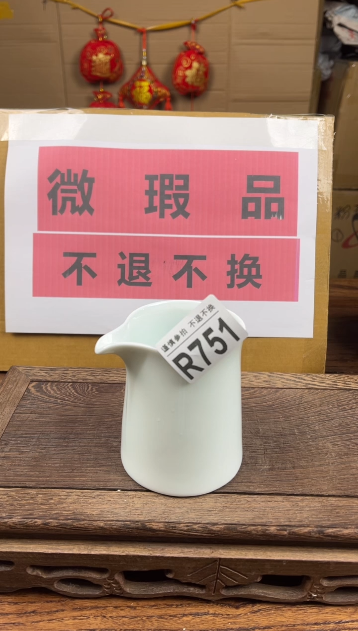 【闪购商品】瑕疵品瓷器 处理专场（不退不换）751