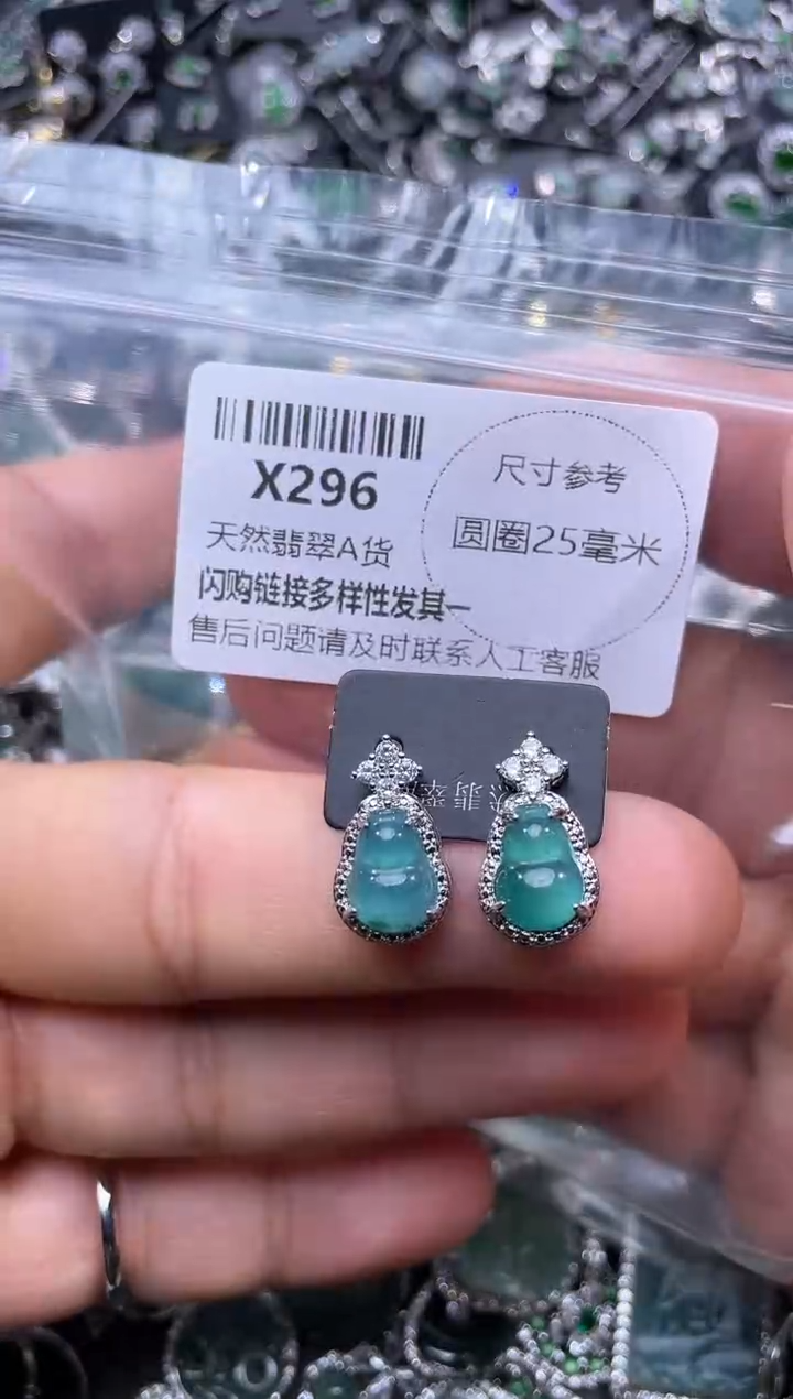 【闪购商品】翡翠颈饰未镶嵌X296耳钉