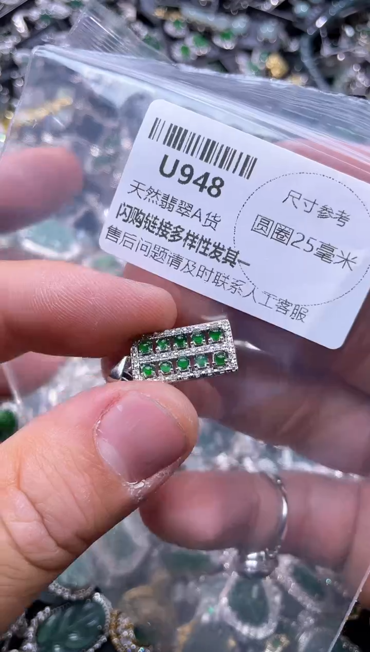 【闪购商品】翡翠颈饰未镶嵌U948吊坠