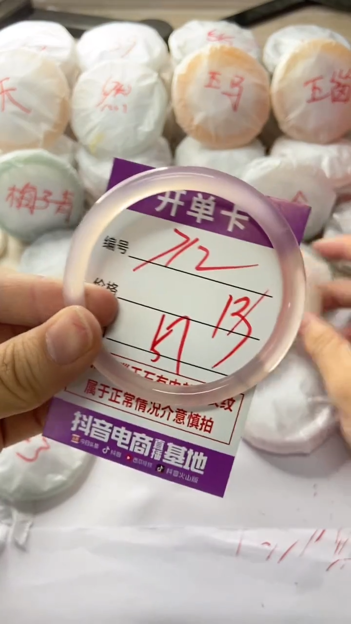 手镯玛瑙/玉髓未镶嵌712