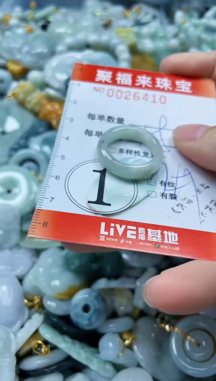 【闪购商品】翡翠颈饰未镶嵌闪购0026410