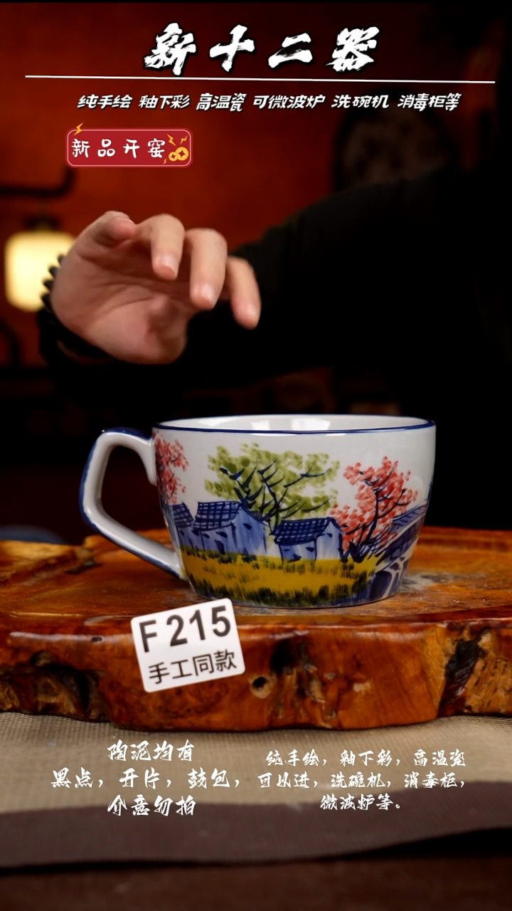 其他F215新十二器瓷器