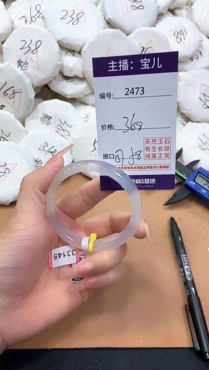 【闪购商品】玛瑙/玉髓手镯未镶嵌2473