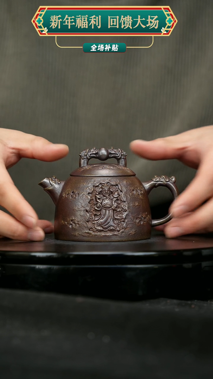 【闪购商品】宜兴原矿高端紫砂