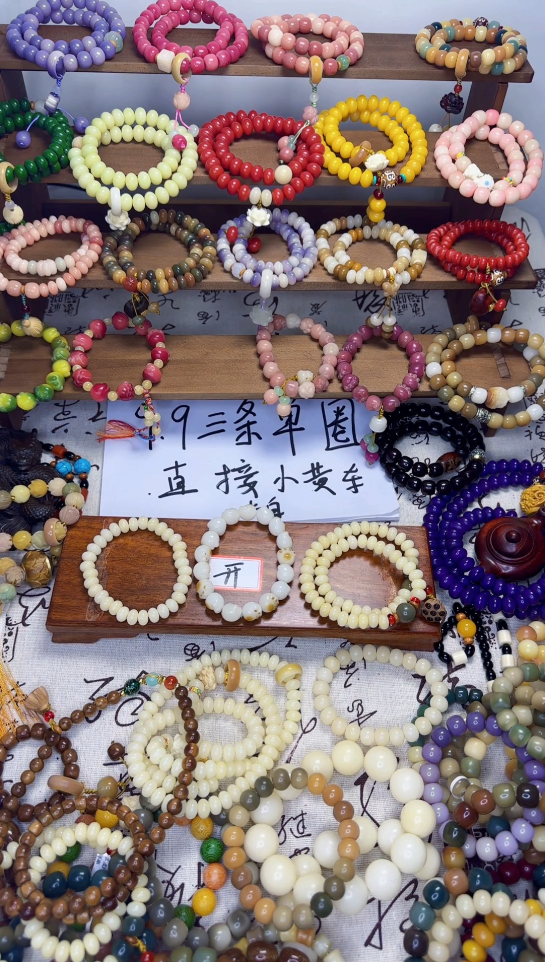 【闪购商品】菩提根/象牙果手串炭烤猫爪加单圈算盘手串和奶黄双圈