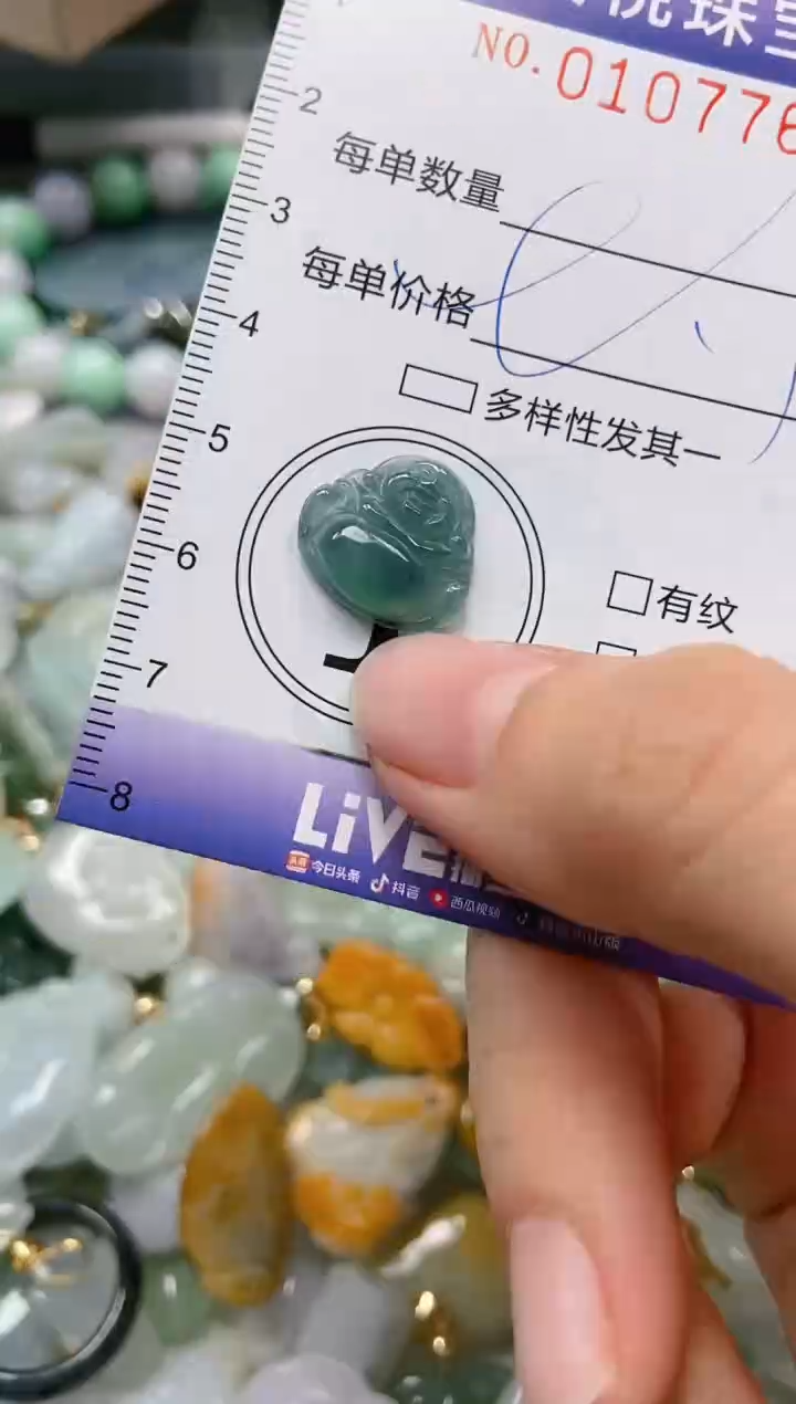 【闪购商品】翡翠颈饰未镶嵌闪购0107763