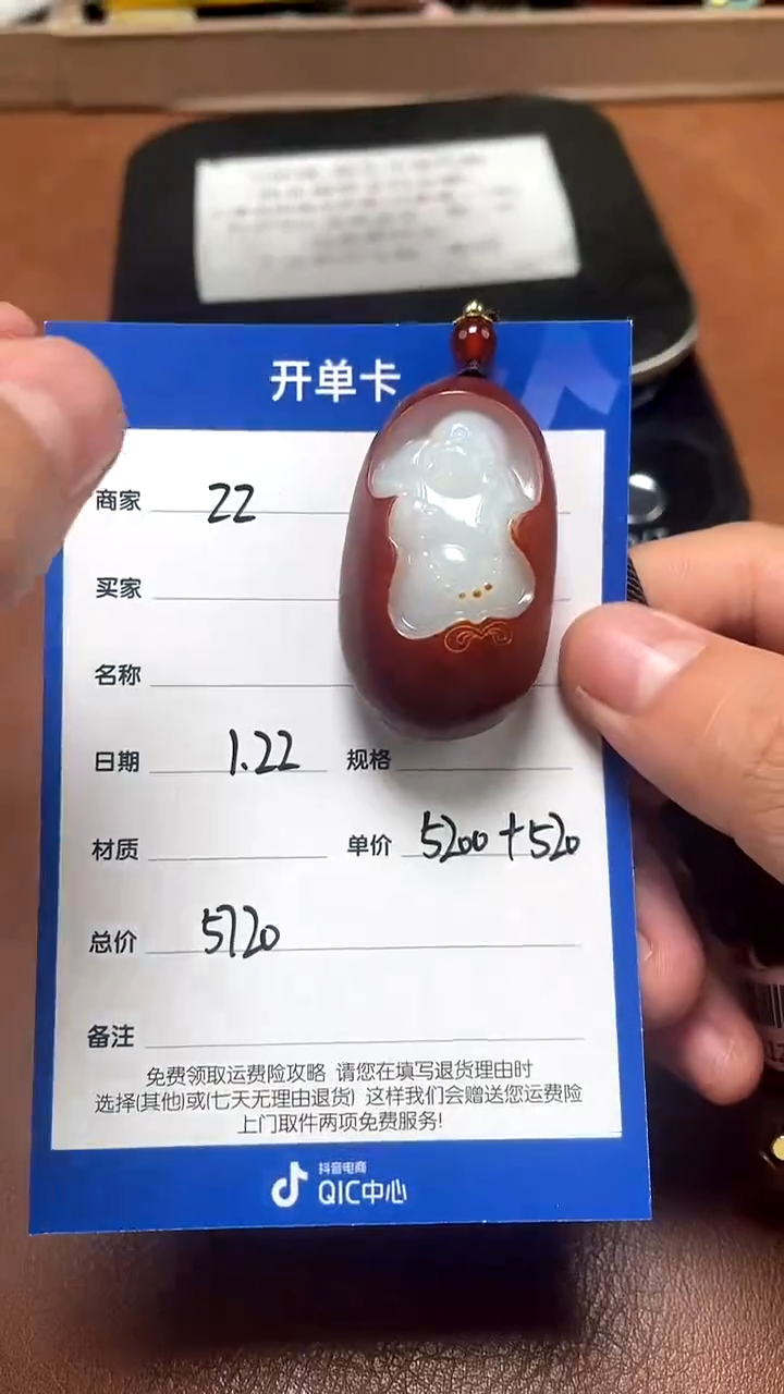 【闪购商品】和田玉1.22ZZ多样性拍一发一未镶嵌32