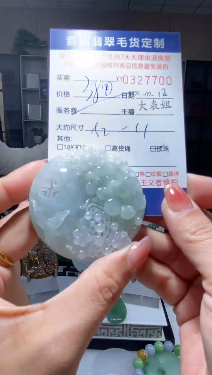 【闪购商品】定制翡翠未镶嵌翡翠320700