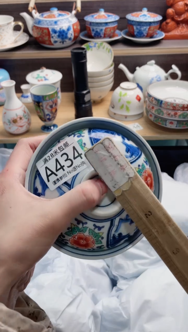 【闪购商品】A434***********