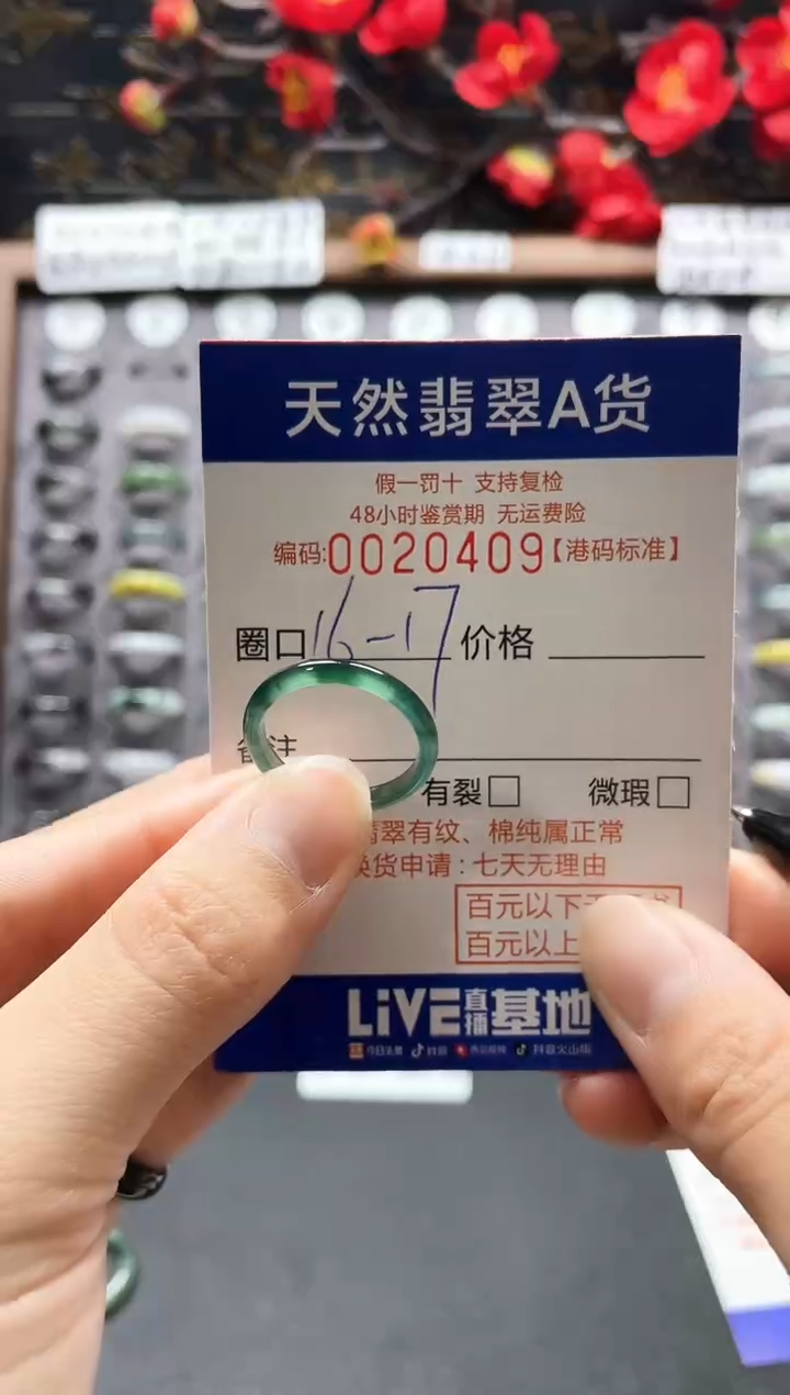【闪购商品】翡翠戒指未镶嵌翡翠戒指0409