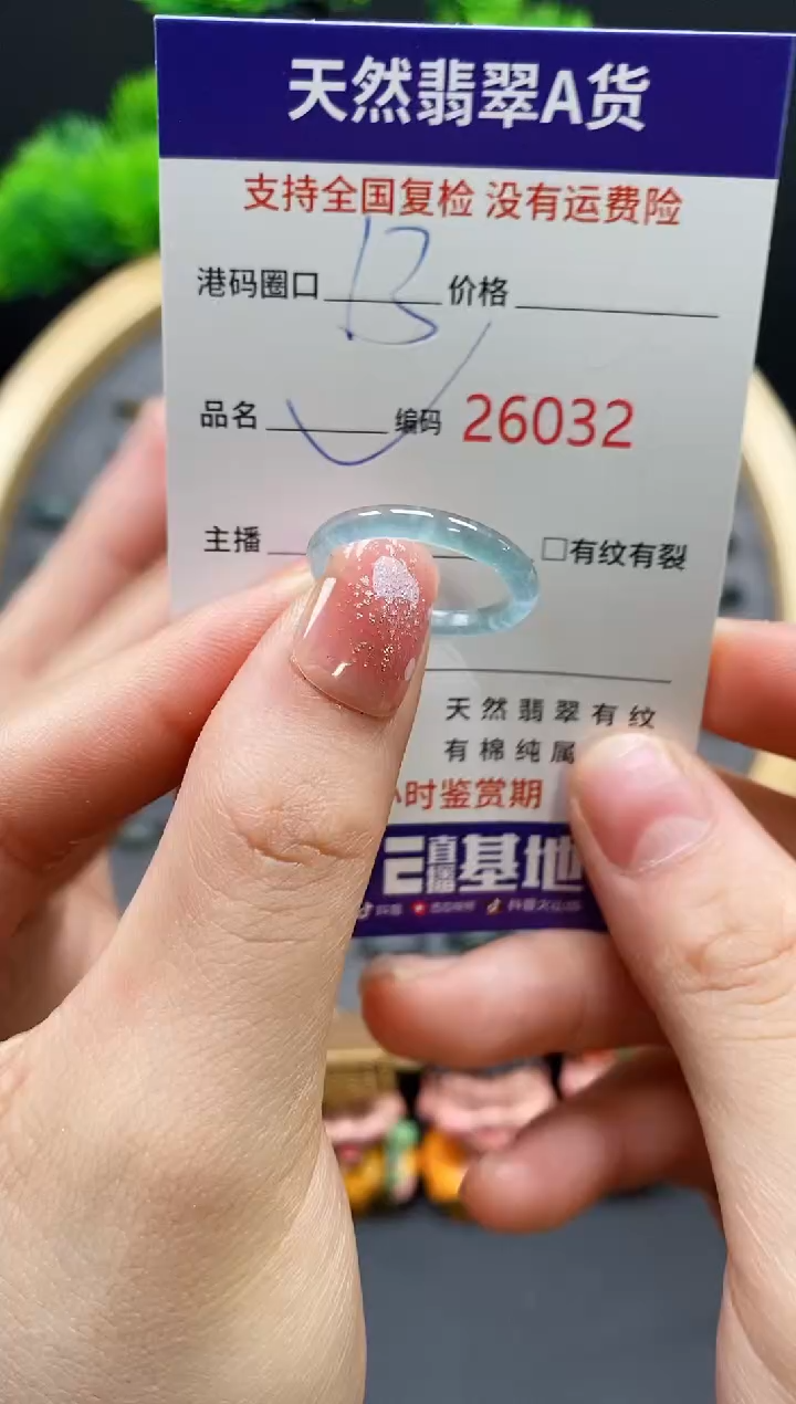 【闪购商品】翡翠戒指未镶嵌天然翡翠戒圈6032